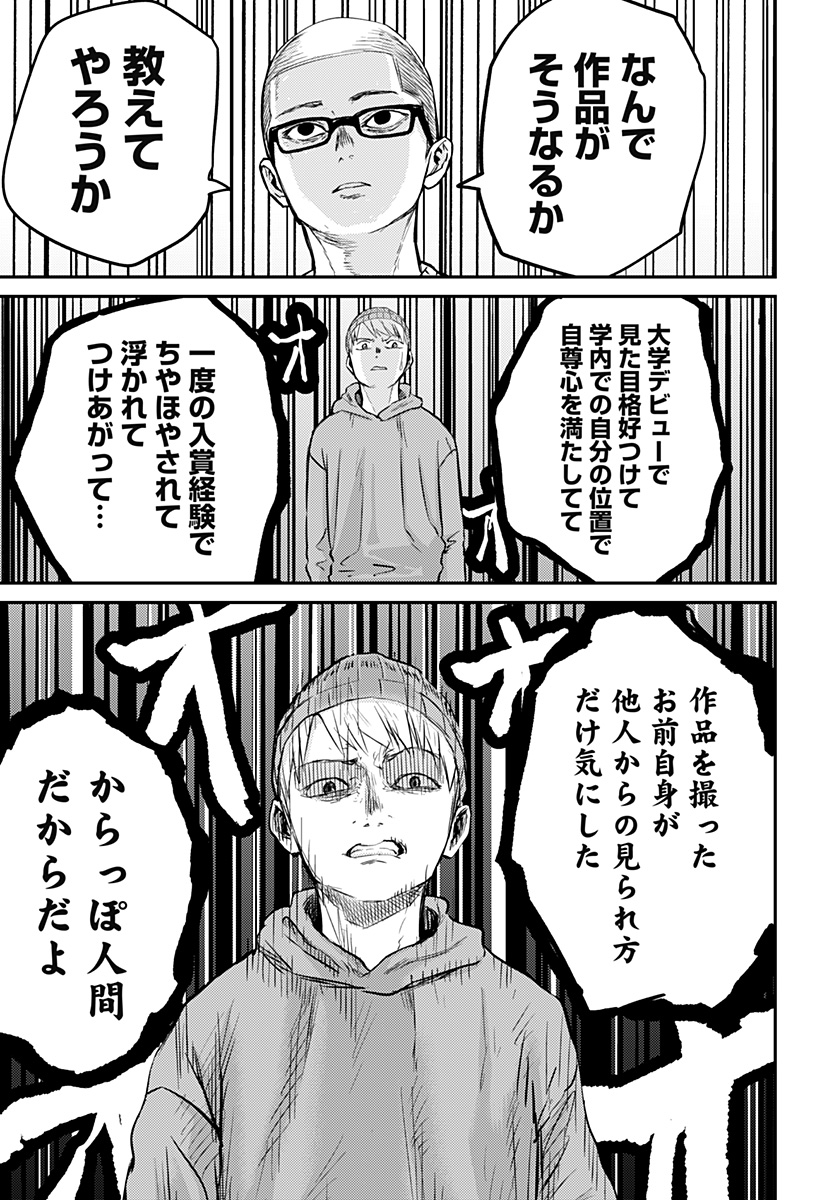 Kunigei - Chapter 1 - Page 33